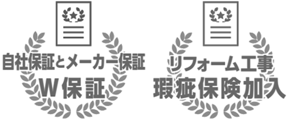 瓦工事の保証について